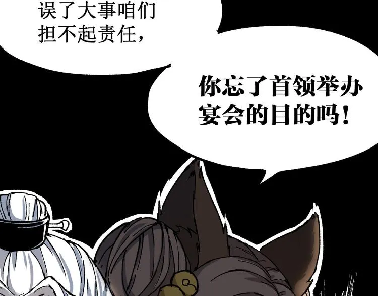第86话 战斗之约 第143页