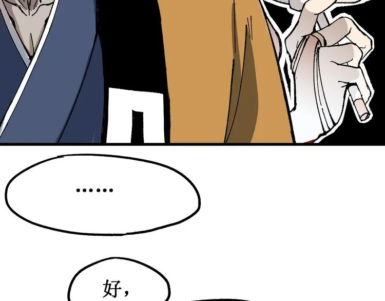 第86话 战斗之约 第145页