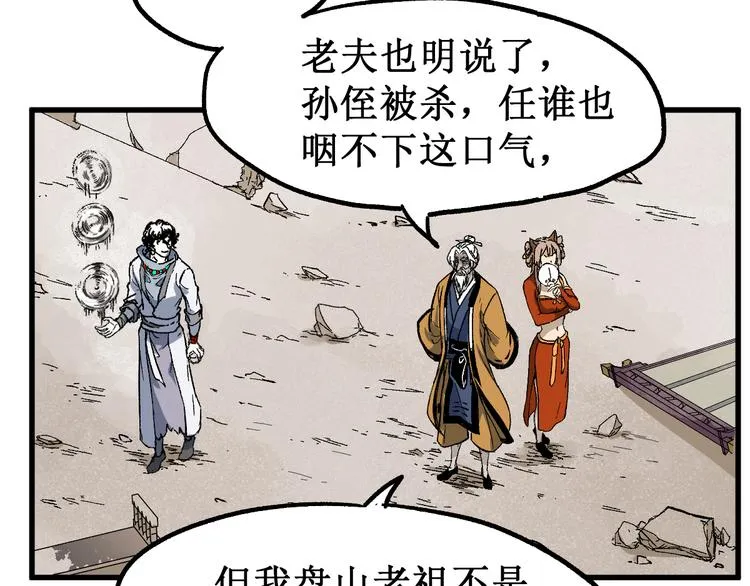 第86话 战斗之约 第146页