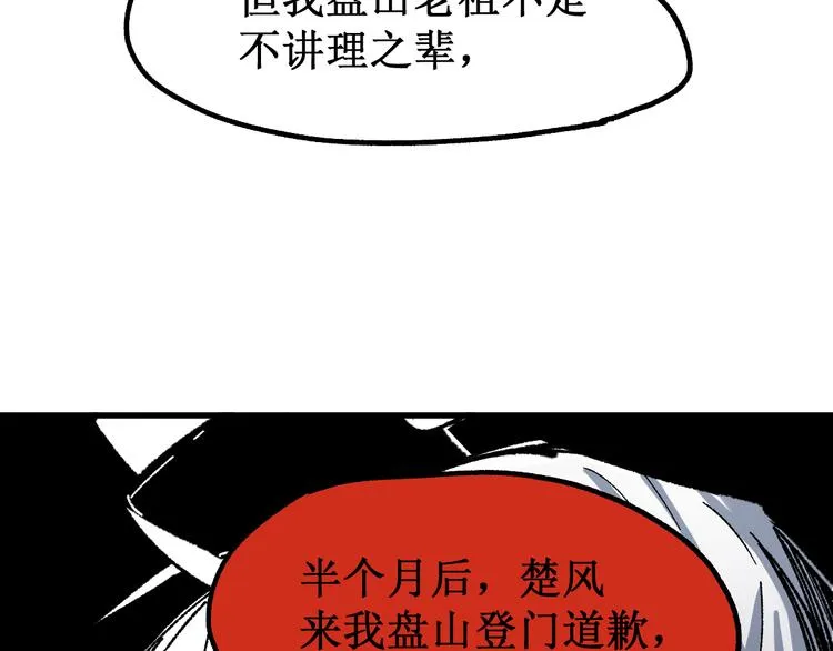 第86话 战斗之约 第147页