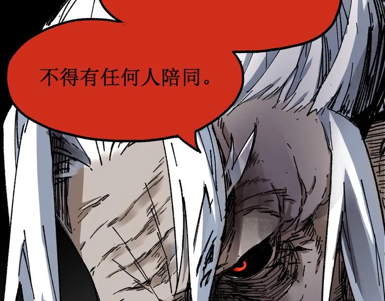 第86话 战斗之约 第148页