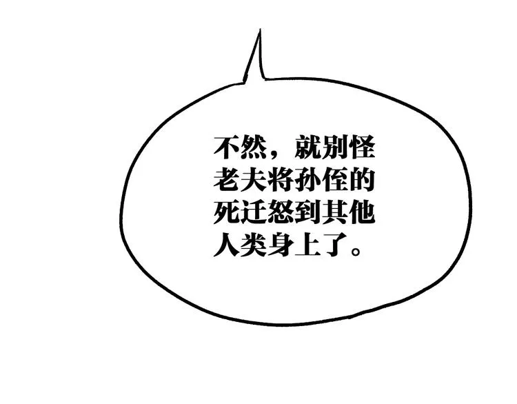 第86话 战斗之约 第150页