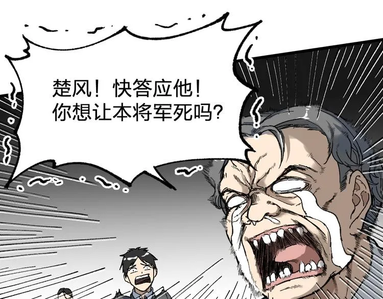 第86话 战斗之约 第151页