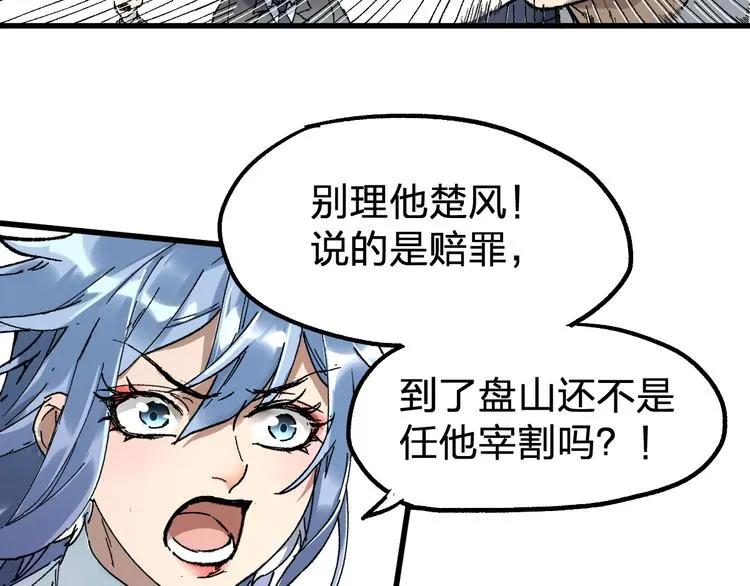 第86话 战斗之约 第152页