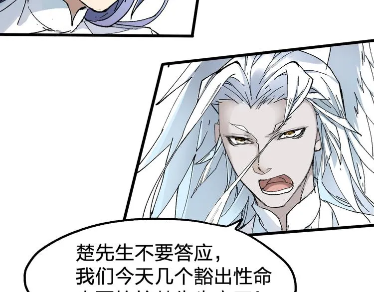 第86话 战斗之约 第153页