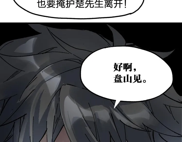 第86话 战斗之约 第154页