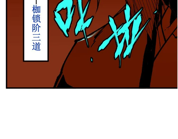 第85话 兽王“鸿门宴” 第5页