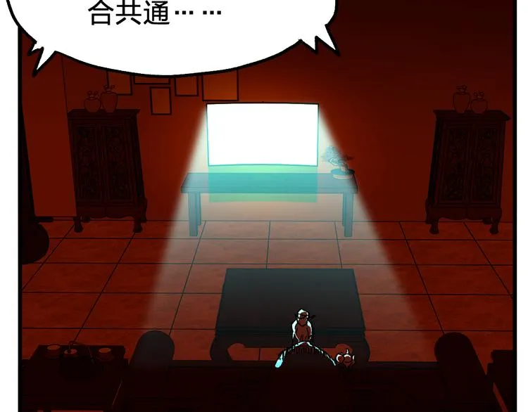 第85话 兽王“鸿门宴” 第11页