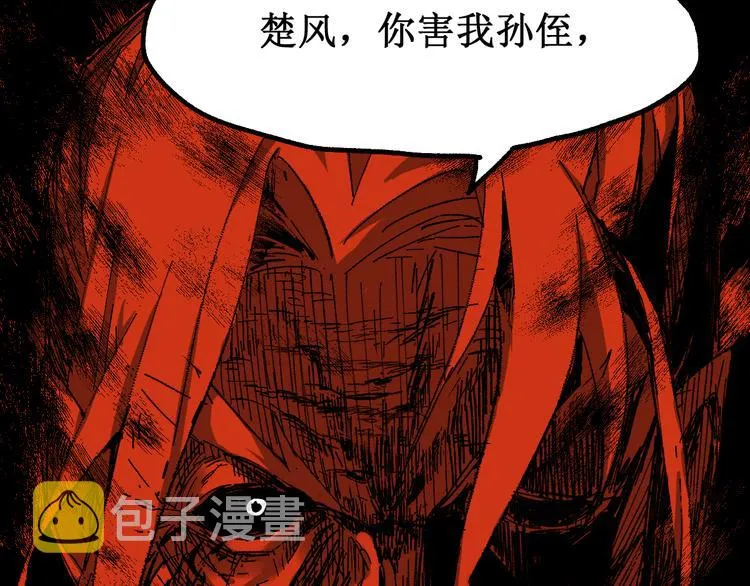 第85话 兽王“鸿门宴” 第20页