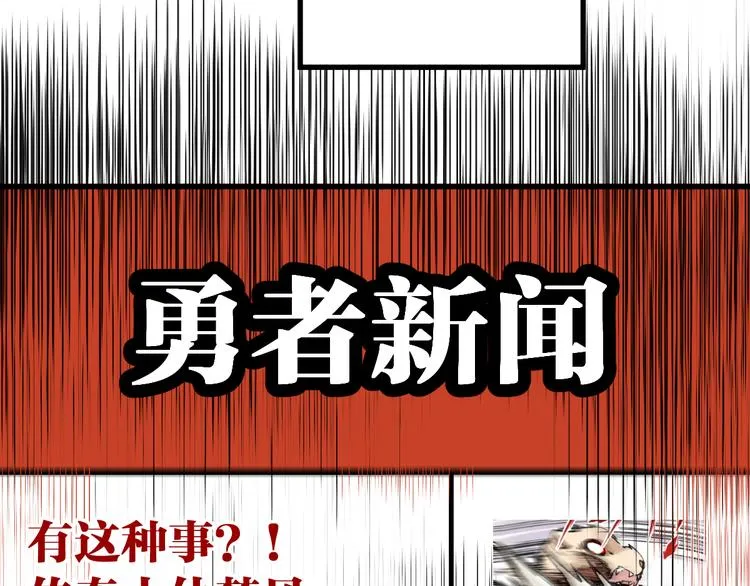 第85话 兽王“鸿门宴” 第28页