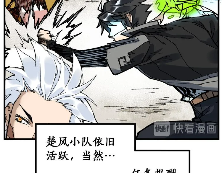 第85话 兽王“鸿门宴” 第37页