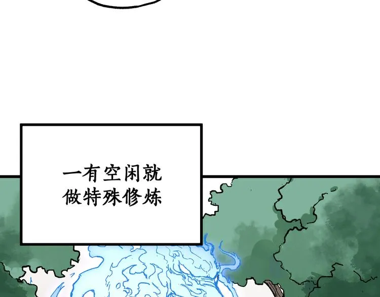 第85话 兽王“鸿门宴” 第41页