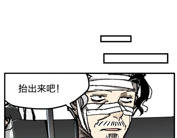 第85话 兽王“鸿门宴” 第49页