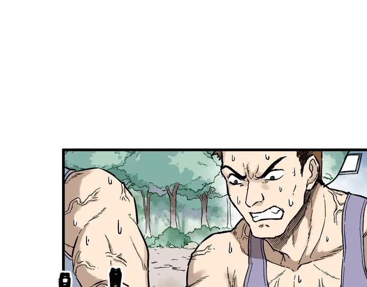 第85话 兽王“鸿门宴” 第53页