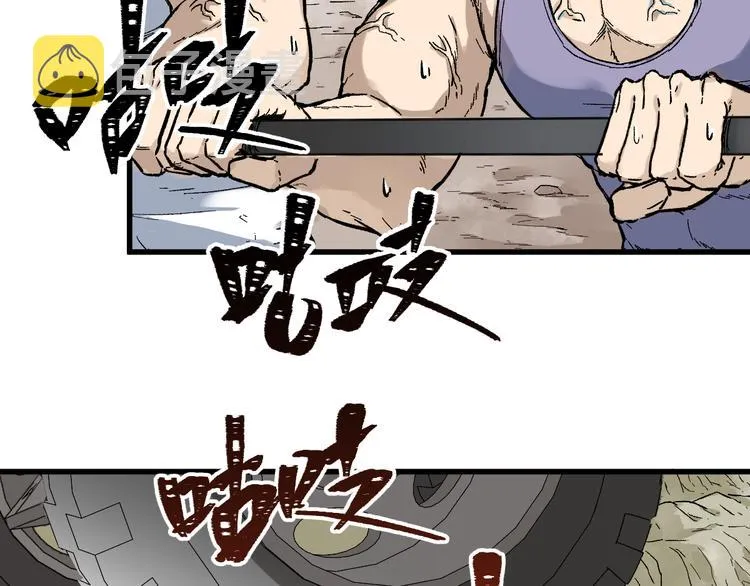第85话 兽王“鸿门宴” 第54页