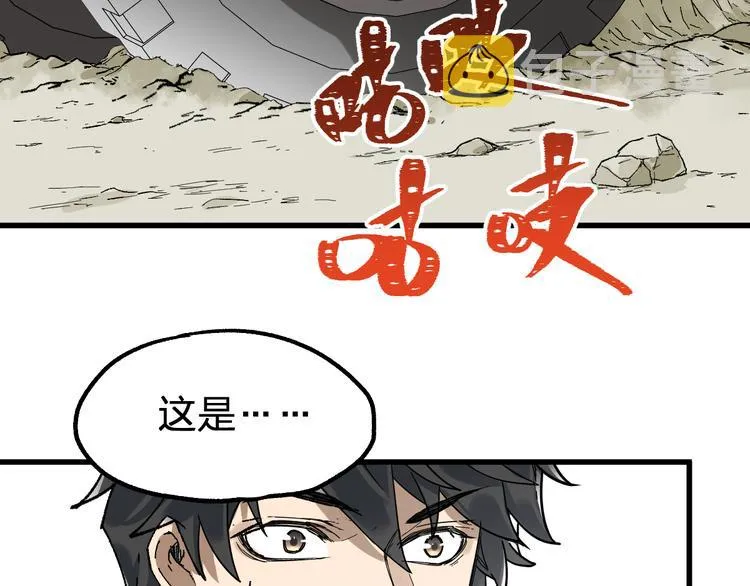 第85话 兽王“鸿门宴” 第55页