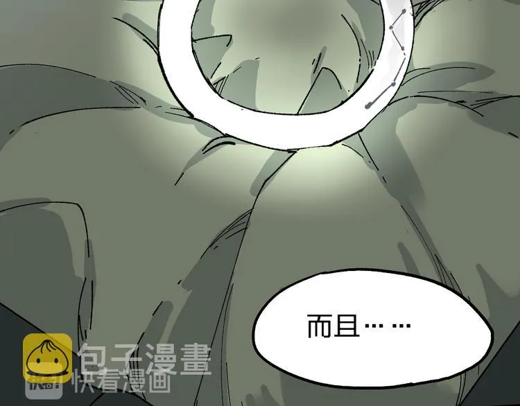 第85话 兽王“鸿门宴” 第58页