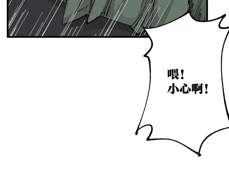 第85话 兽王“鸿门宴” 第61页
