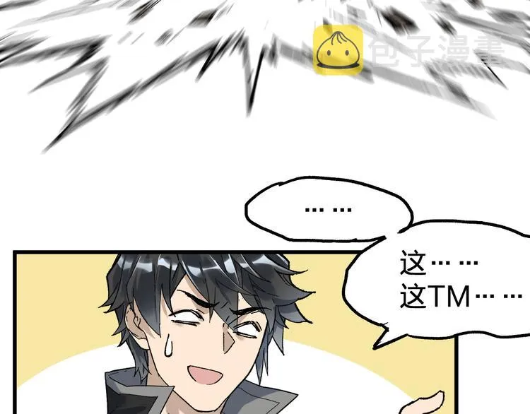 第85话 兽王“鸿门宴” 第66页