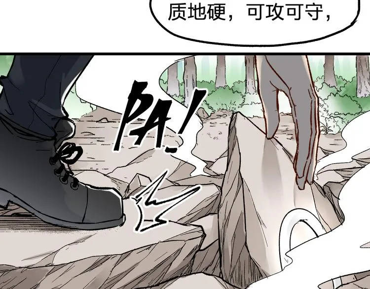 第85话 兽王“鸿门宴” 第69页