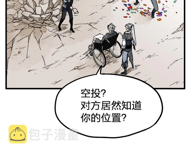 第85话 兽王“鸿门宴” 第84页