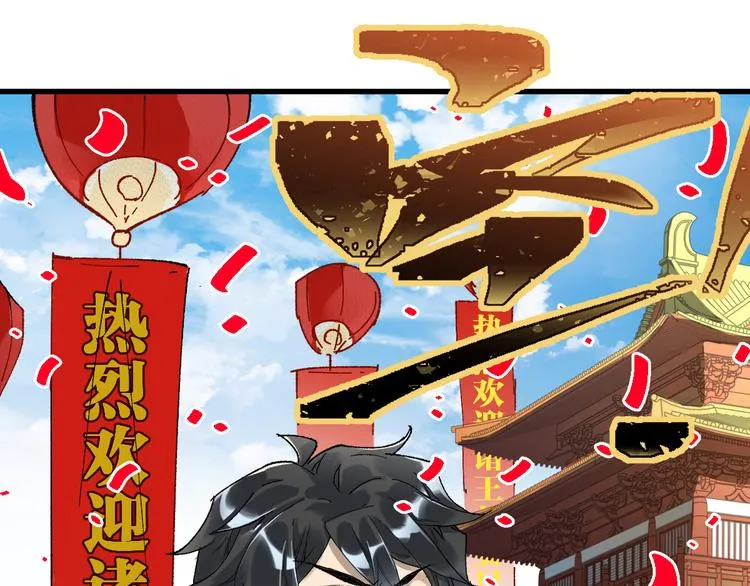 第85话 兽王“鸿门宴” 第92页