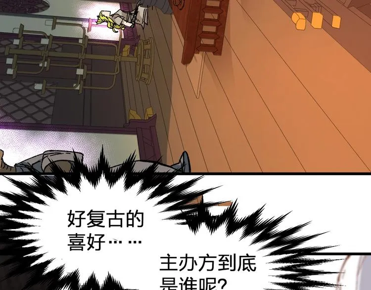 第85话 兽王“鸿门宴” 第105页