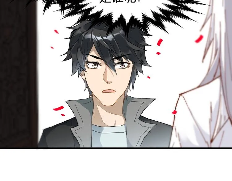第85话 兽王“鸿门宴” 第106页