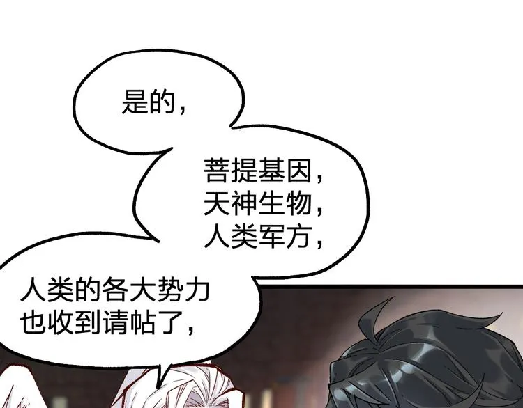 第85话 兽王“鸿门宴” 第113页