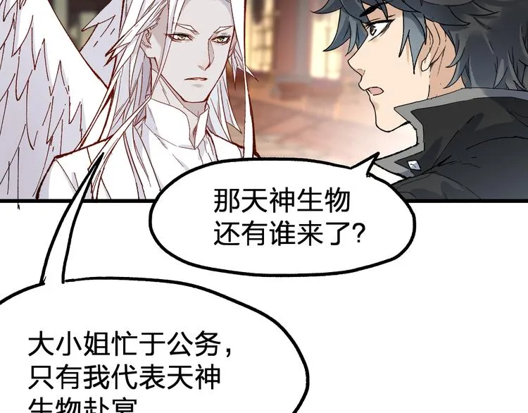 第85话 兽王“鸿门宴” 第114页