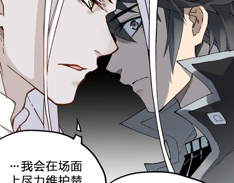 第85话 兽王“鸿门宴” 第116页