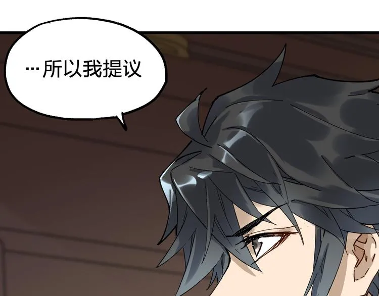 第85话 兽王“鸿门宴” 第144页