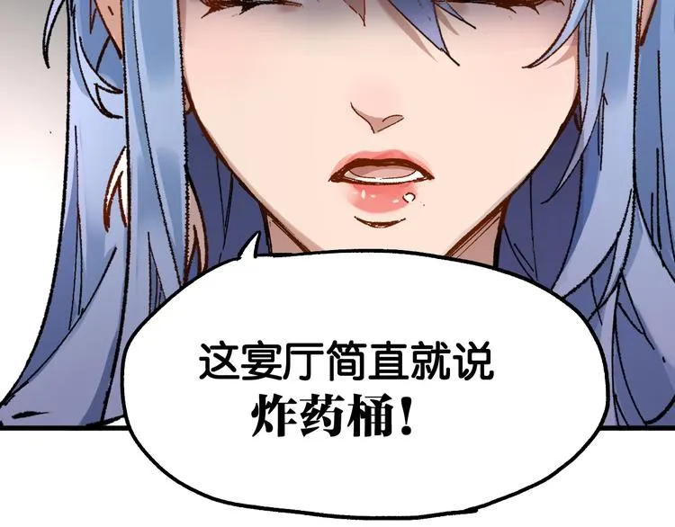 第85话 兽王“鸿门宴” 第153页
