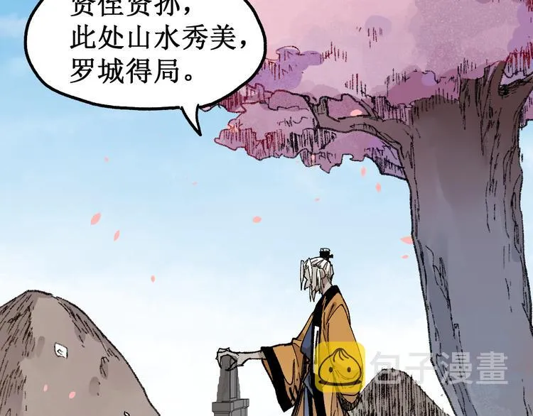 第85话 兽王“鸿门宴” 第157页