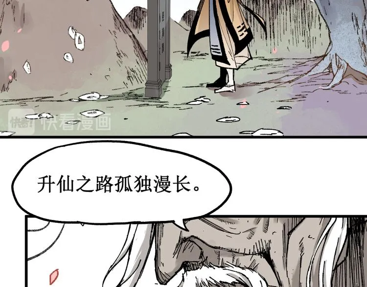 第85话 兽王“鸿门宴” 第158页