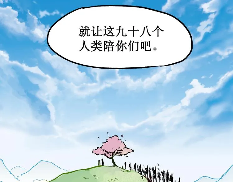 第85话 兽王“鸿门宴” 第160页
