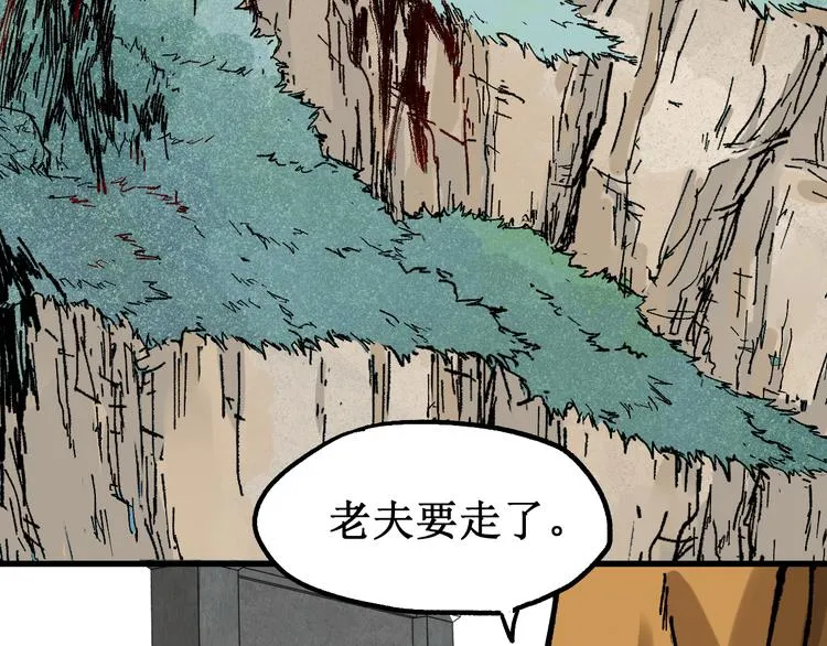 第85话 兽王“鸿门宴” 第162页