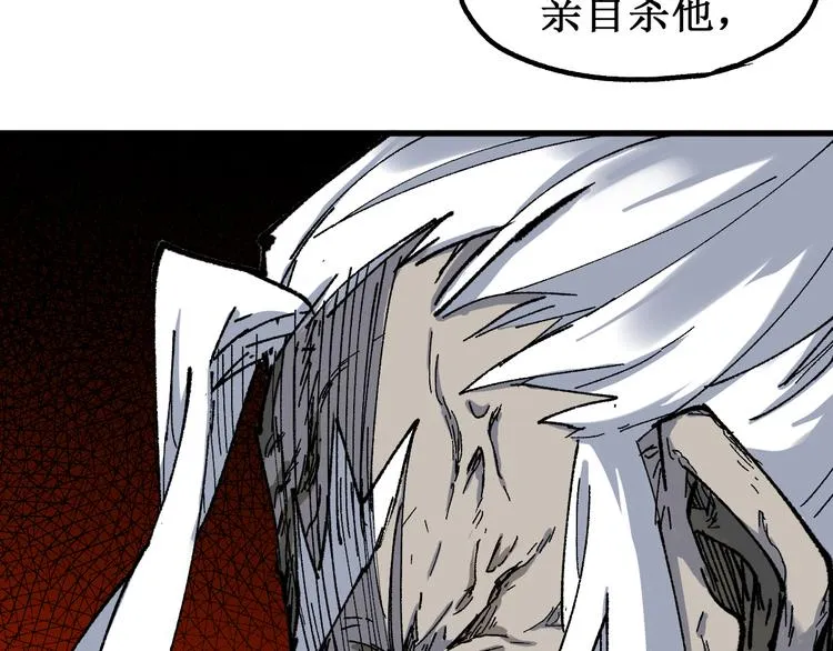 第85话 兽王“鸿门宴” 第164页