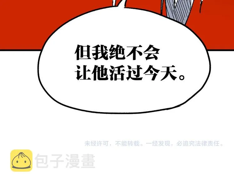 第85话 兽王“鸿门宴” 第166页