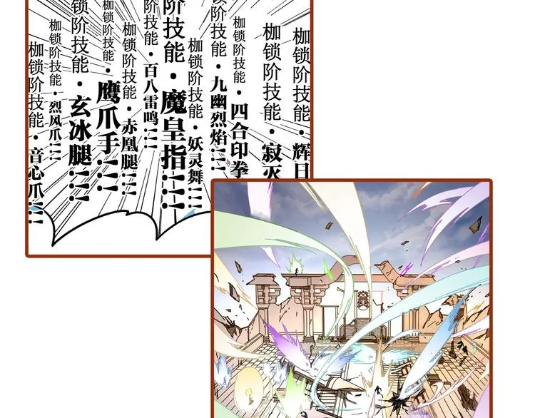 第85话 兽王“鸿门宴” 第169页