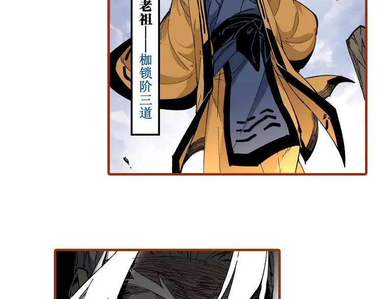 第85话 兽王“鸿门宴” 第172页