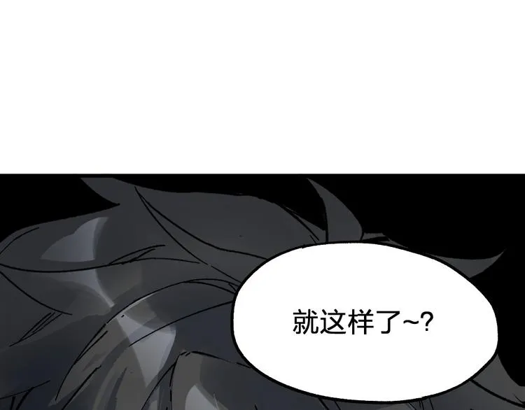第87话 盘山阴谋 第1页