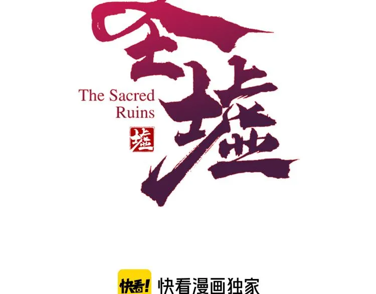 第87话 盘山阴谋 第4页