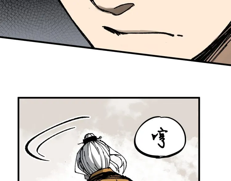 第87话 盘山阴谋 第9页