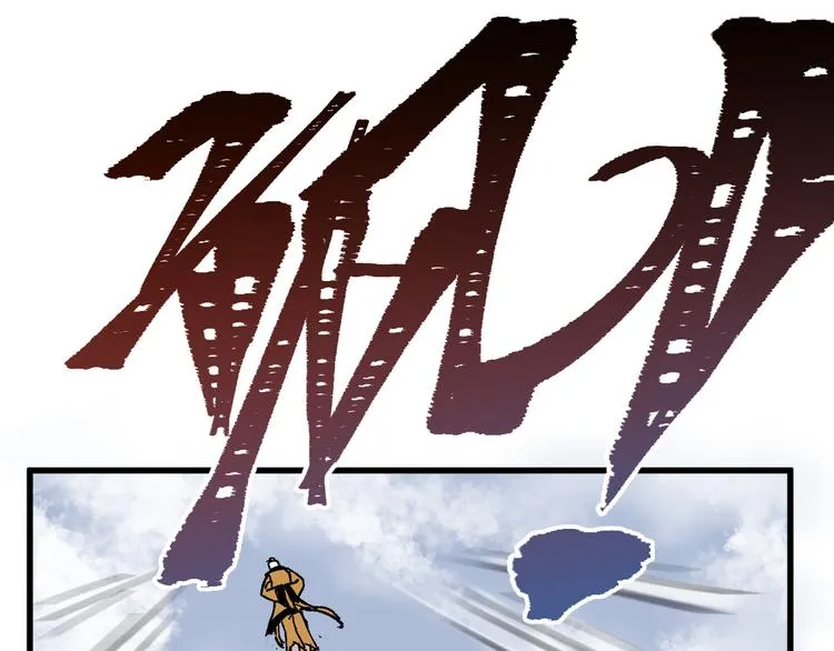 第87话 盘山阴谋 第11页