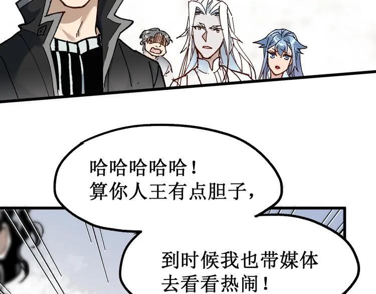 第87话 盘山阴谋 第15页