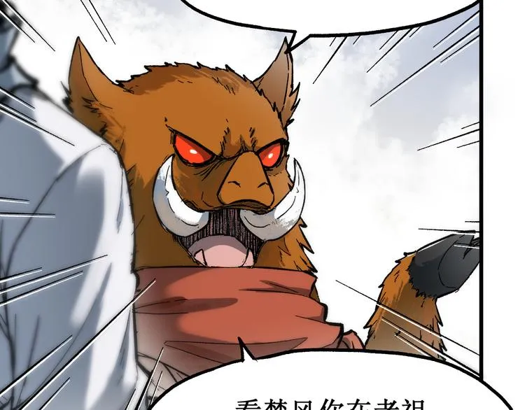 第87话 盘山阴谋 第16页