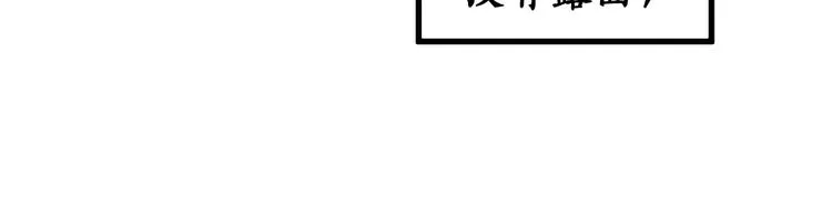 第87话 盘山阴谋 第21页