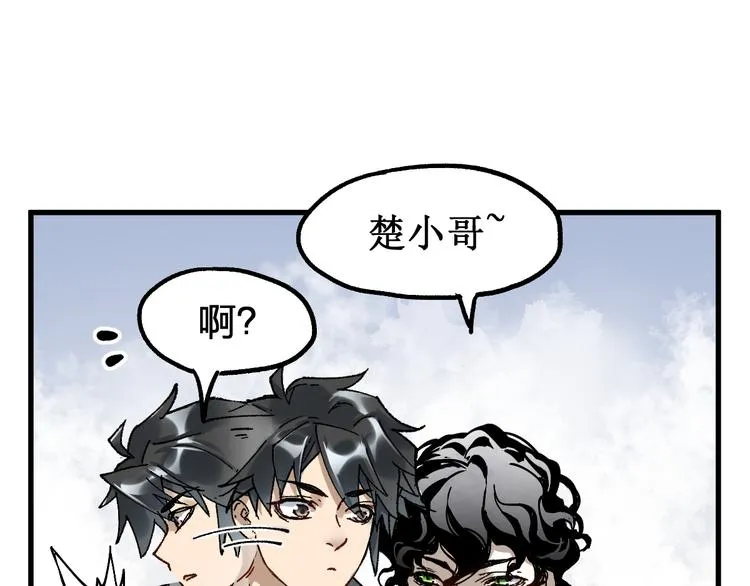 第87话 盘山阴谋 第28页
