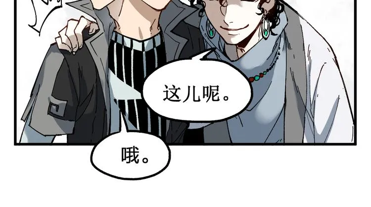 第87话 盘山阴谋 第29页